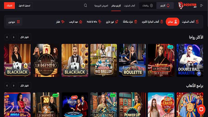 Rooster.bet ألعاب المباشرة كازينو