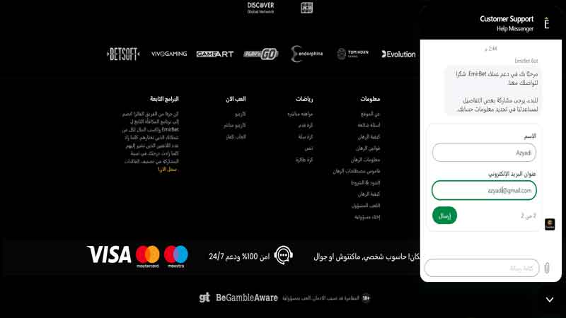 Emirbet الدردشة المباشرة لكازينو